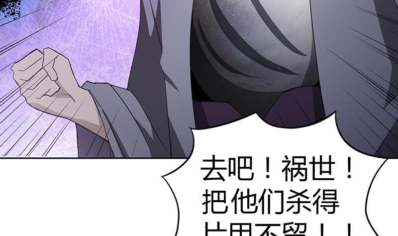 无敌混江龙韩漫全集-第64话 张木吉vs祸世无删减无遮挡章节图片 