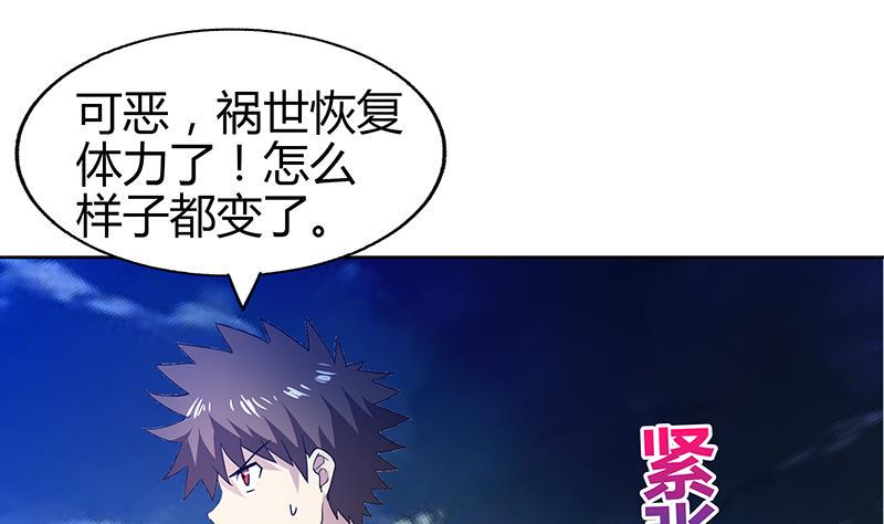 无敌混江龙韩漫全集-第64话 张木吉vs祸世无删减无遮挡章节图片 