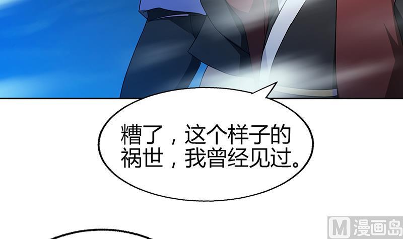 无敌混江龙韩漫全集-第64话 张木吉vs祸世无删减无遮挡章节图片 