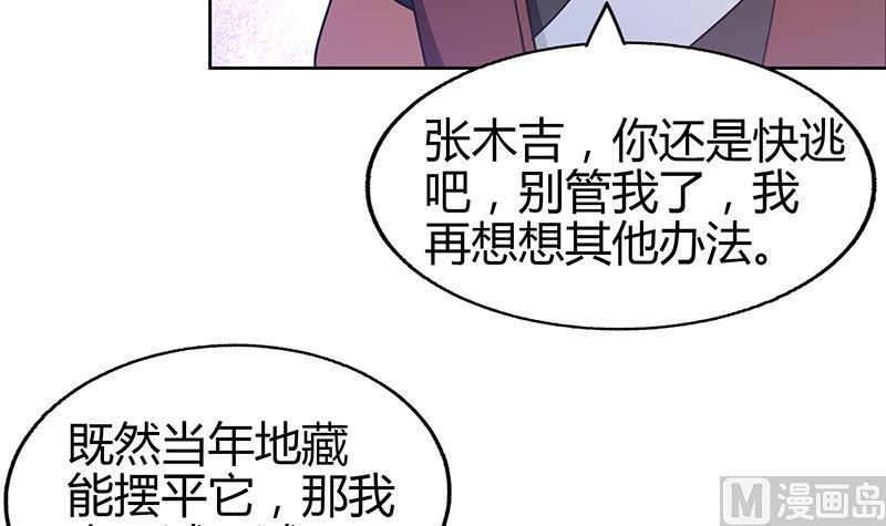 无敌混江龙韩漫全集-第64话 张木吉vs祸世无删减无遮挡章节图片 