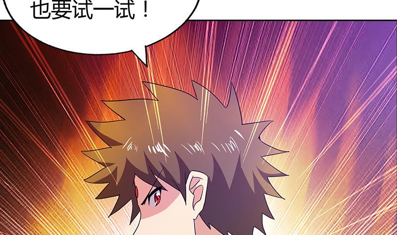 无敌混江龙韩漫全集-第64话 张木吉vs祸世无删减无遮挡章节图片 