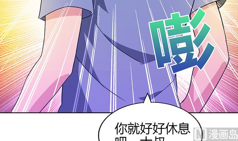 无敌混江龙韩漫全集-第64话 张木吉vs祸世无删减无遮挡章节图片 
