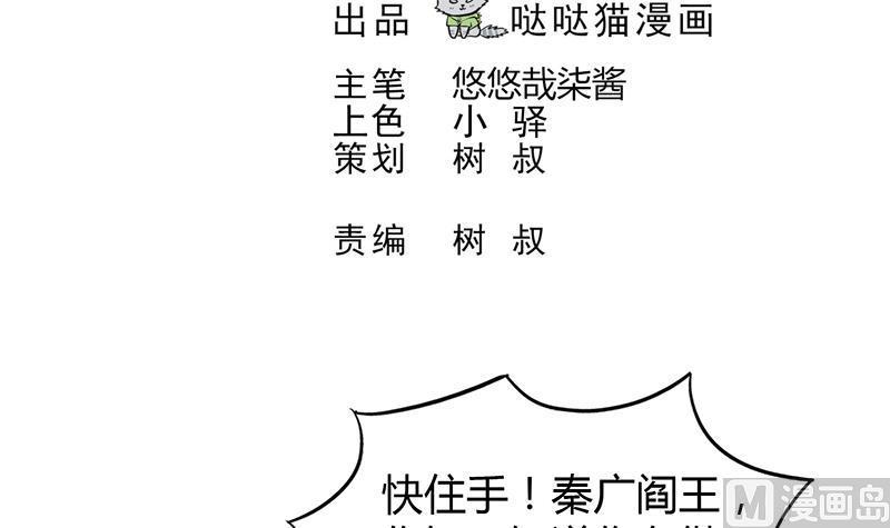 无敌混江龙韩漫全集-第64话 张木吉vs祸世无删减无遮挡章节图片 