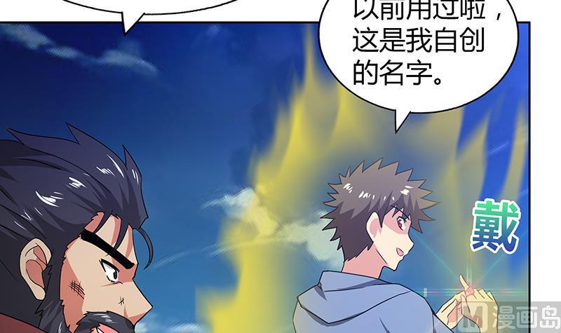 无敌混江龙韩漫全集-第64话 张木吉vs祸世无删减无遮挡章节图片 