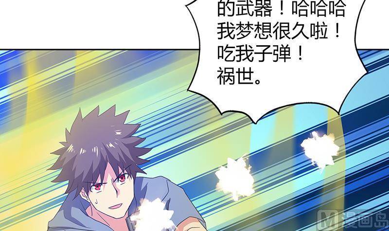 无敌混江龙韩漫全集-第64话 张木吉vs祸世无删减无遮挡章节图片 