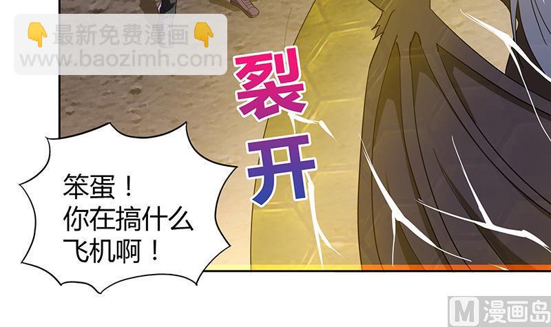 无敌混江龙韩漫全集-第64话 张木吉vs祸世无删减无遮挡章节图片 