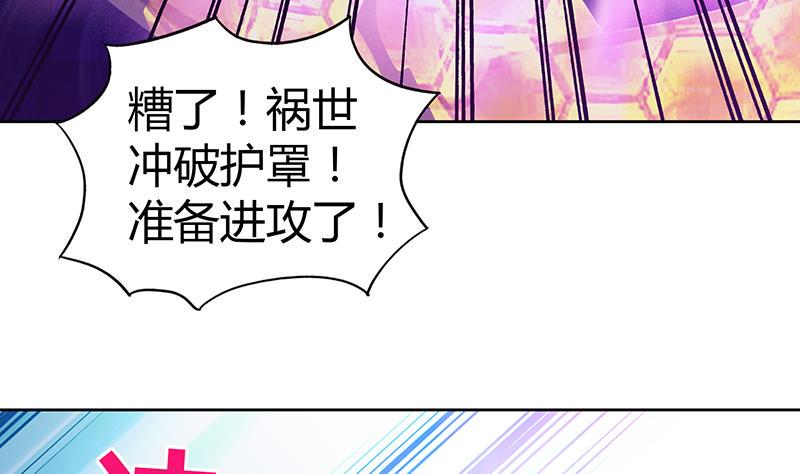 无敌混江龙韩漫全集-第64话 张木吉vs祸世无删减无遮挡章节图片 