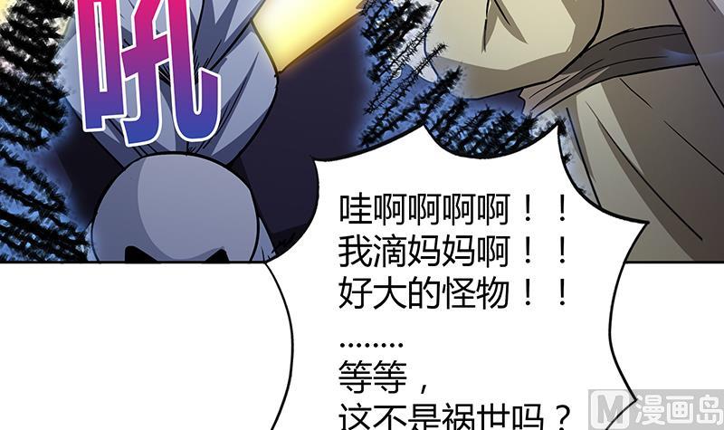 无敌混江龙韩漫全集-第64话 张木吉vs祸世无删减无遮挡章节图片 
