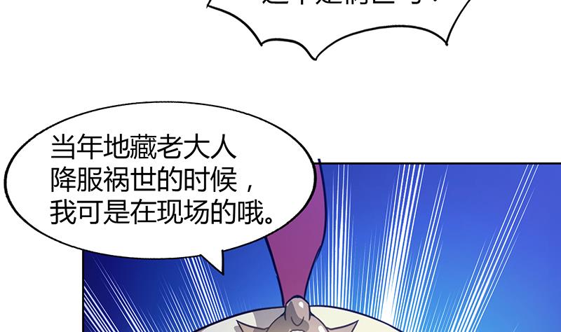 无敌混江龙韩漫全集-第64话 张木吉vs祸世无删减无遮挡章节图片 