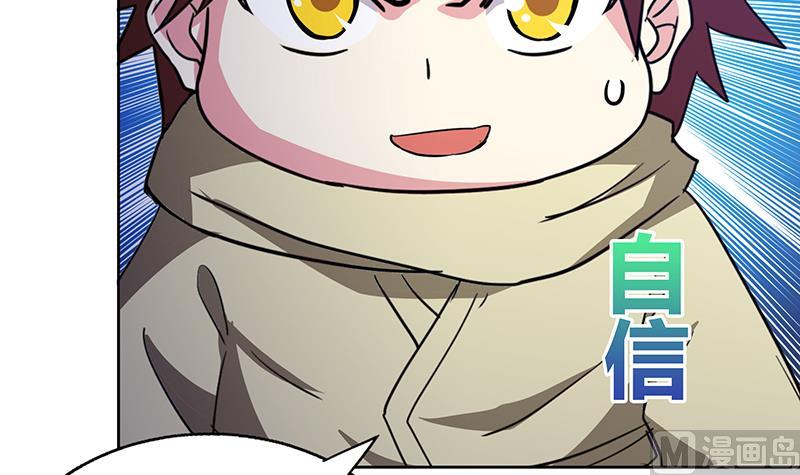 无敌混江龙韩漫全集-第64话 张木吉vs祸世无删减无遮挡章节图片 