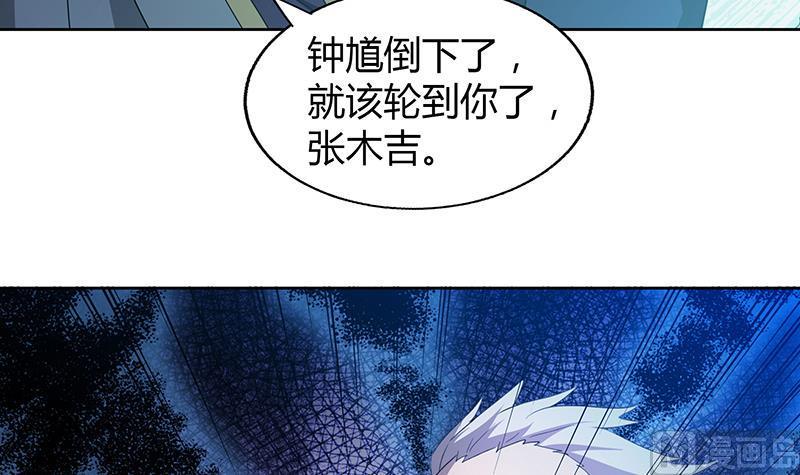 无敌混江龙韩漫全集-第64话 张木吉vs祸世无删减无遮挡章节图片 