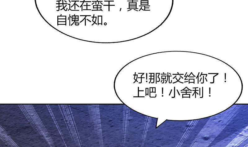 无敌混江龙韩漫全集-第65话 与祸世肉搏无删减无遮挡章节图片 