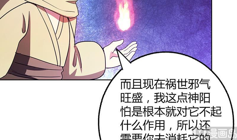 无敌混江龙韩漫全集-第65话 与祸世肉搏无删减无遮挡章节图片 