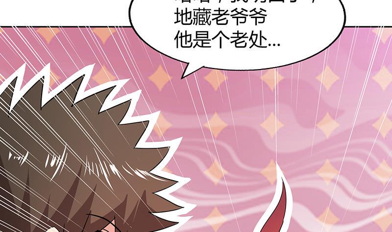 无敌混江龙韩漫全集-第65话 与祸世肉搏无删减无遮挡章节图片 