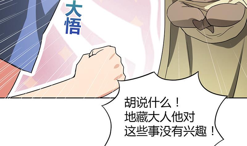无敌混江龙韩漫全集-第65话 与祸世肉搏无删减无遮挡章节图片 