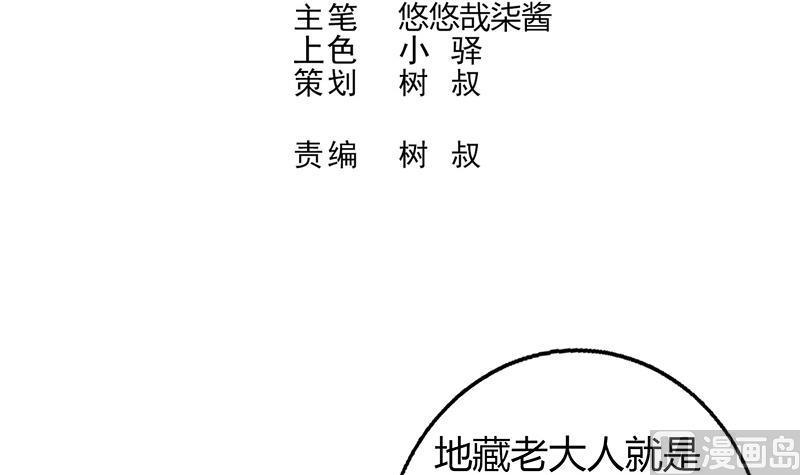 无敌混江龙韩漫全集-第65话 与祸世肉搏无删减无遮挡章节图片 
