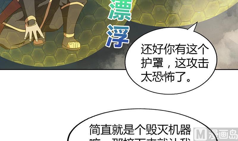 无敌混江龙韩漫全集-第65话 与祸世肉搏无删减无遮挡章节图片 