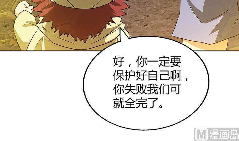 无敌混江龙韩漫全集-第65话 与祸世肉搏无删减无遮挡章节图片 