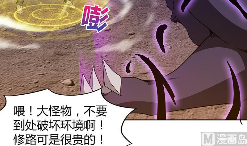 无敌混江龙韩漫全集-第65话 与祸世肉搏无删减无遮挡章节图片 