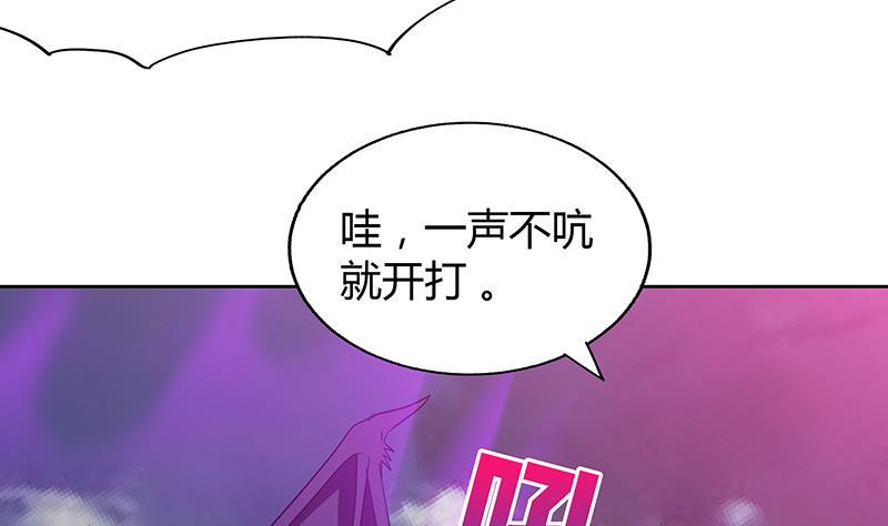无敌混江龙韩漫全集-第65话 与祸世肉搏无删减无遮挡章节图片 