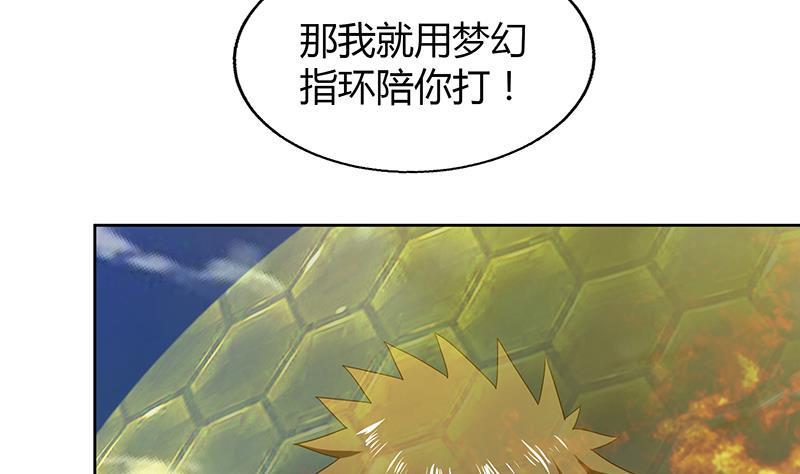 无敌混江龙韩漫全集-第65话 与祸世肉搏无删减无遮挡章节图片 