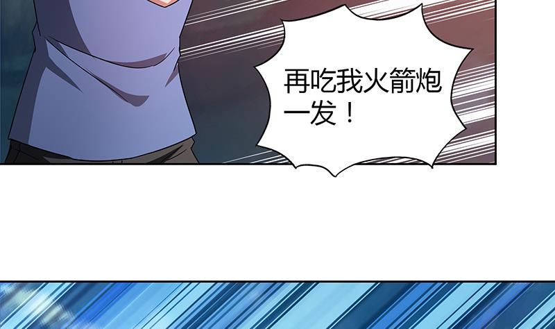 无敌混江龙韩漫全集-第65话 与祸世肉搏无删减无遮挡章节图片 