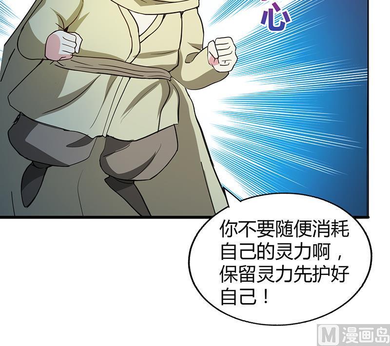 无敌混江龙韩漫全集-第65话 与祸世肉搏无删减无遮挡章节图片 
