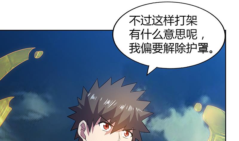 无敌混江龙韩漫全集-第65话 与祸世肉搏无删减无遮挡章节图片 