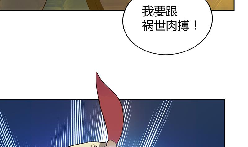 无敌混江龙韩漫全集-第65话 与祸世肉搏无删减无遮挡章节图片 