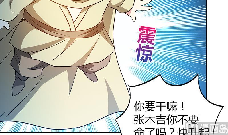无敌混江龙韩漫全集-第65话 与祸世肉搏无删减无遮挡章节图片 