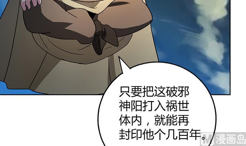 无敌混江龙韩漫全集-第65话 与祸世肉搏无删减无遮挡章节图片 