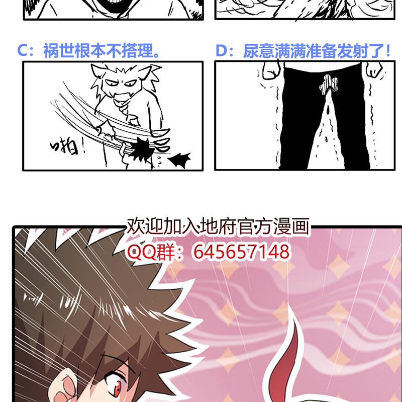 无敌混江龙韩漫全集-第65话 与祸世肉搏无删减无遮挡章节图片 