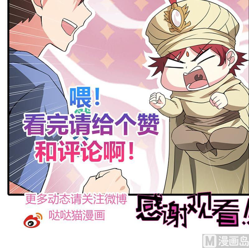 无敌混江龙韩漫全集-第65话 与祸世肉搏无删减无遮挡章节图片 