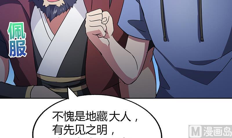 无敌混江龙韩漫全集-第65话 与祸世肉搏无删减无遮挡章节图片 