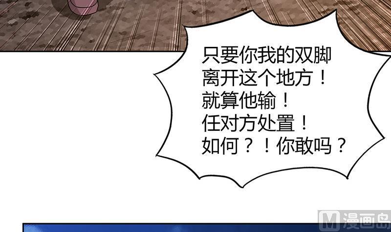 无敌混江龙韩漫全集-第66话 最后一击无删减无遮挡章节图片 
