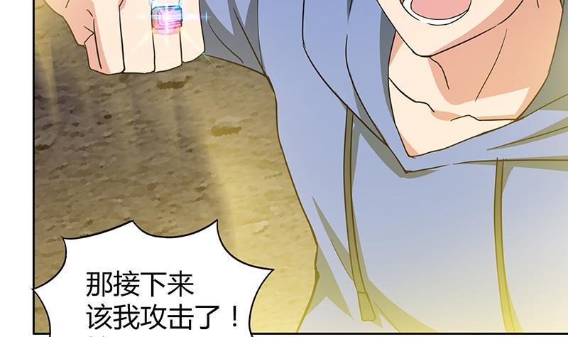 无敌混江龙韩漫全集-第66话 最后一击无删减无遮挡章节图片 