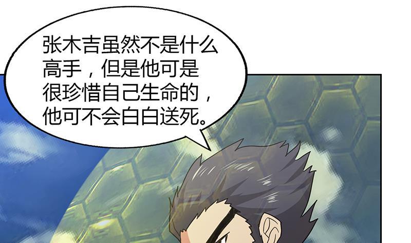 无敌混江龙韩漫全集-第66话 最后一击无删减无遮挡章节图片 