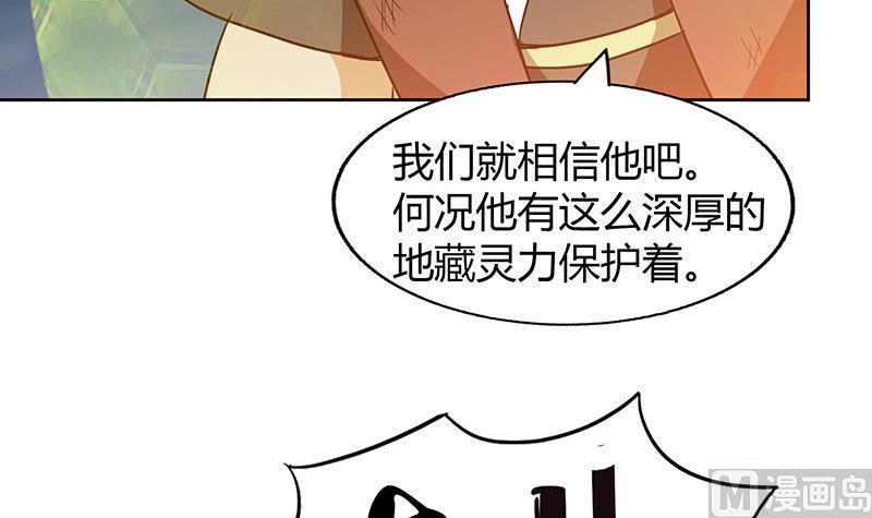 无敌混江龙韩漫全集-第66话 最后一击无删减无遮挡章节图片 