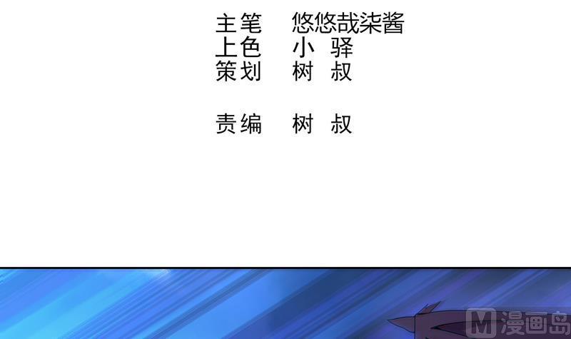 无敌混江龙韩漫全集-第66话 最后一击无删减无遮挡章节图片 