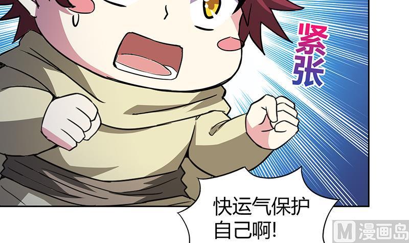 无敌混江龙韩漫全集-第66话 最后一击无删减无遮挡章节图片 