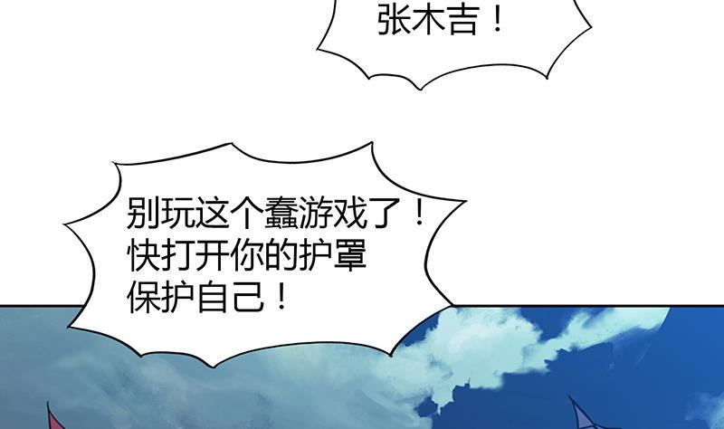 无敌混江龙韩漫全集-第66话 最后一击无删减无遮挡章节图片 