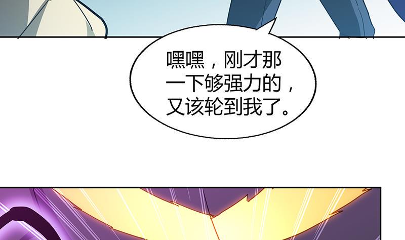 无敌混江龙韩漫全集-第66话 最后一击无删减无遮挡章节图片 