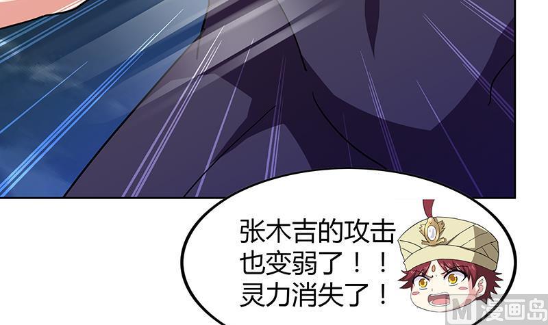 无敌混江龙韩漫全集-第66话 最后一击无删减无遮挡章节图片 