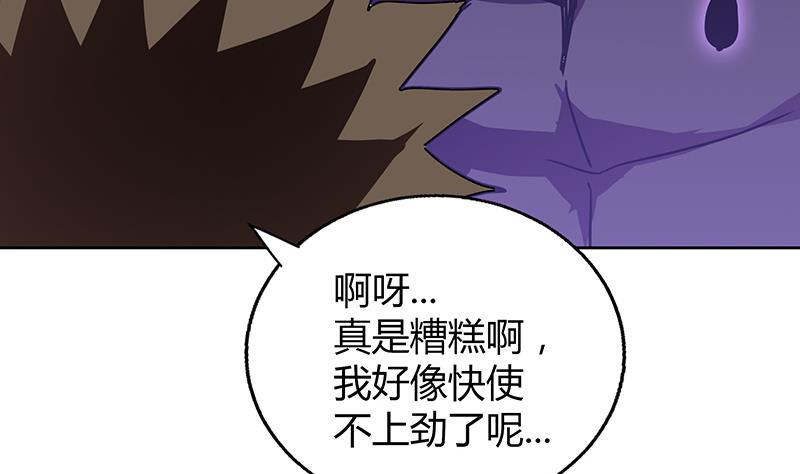 无敌混江龙韩漫全集-第66话 最后一击无删减无遮挡章节图片 