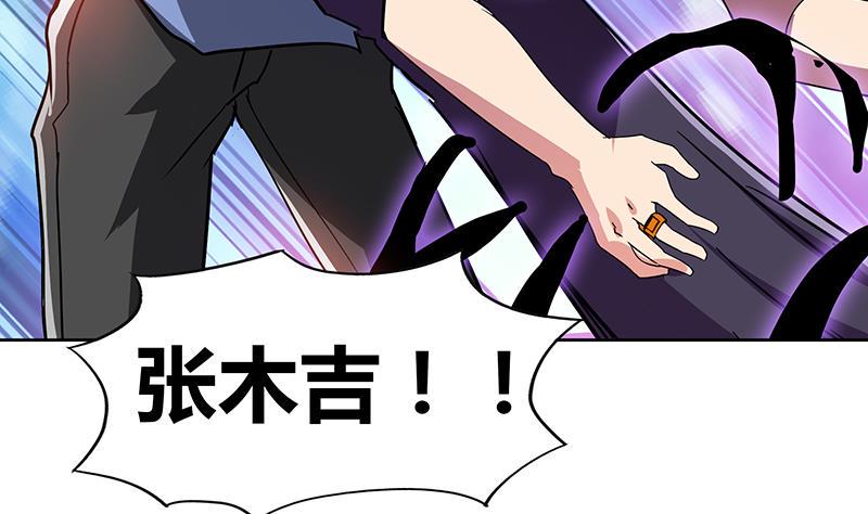 无敌混江龙韩漫全集-第66话 最后一击无删减无遮挡章节图片 