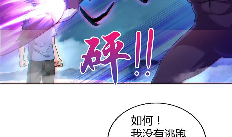 无敌混江龙韩漫全集-第66话 最后一击无删减无遮挡章节图片 
