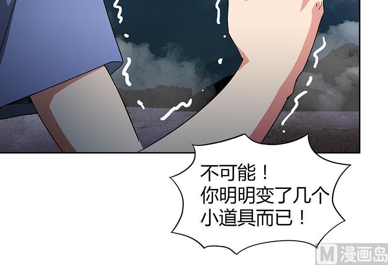 无敌混江龙韩漫全集-第66话 最后一击无删减无遮挡章节图片 