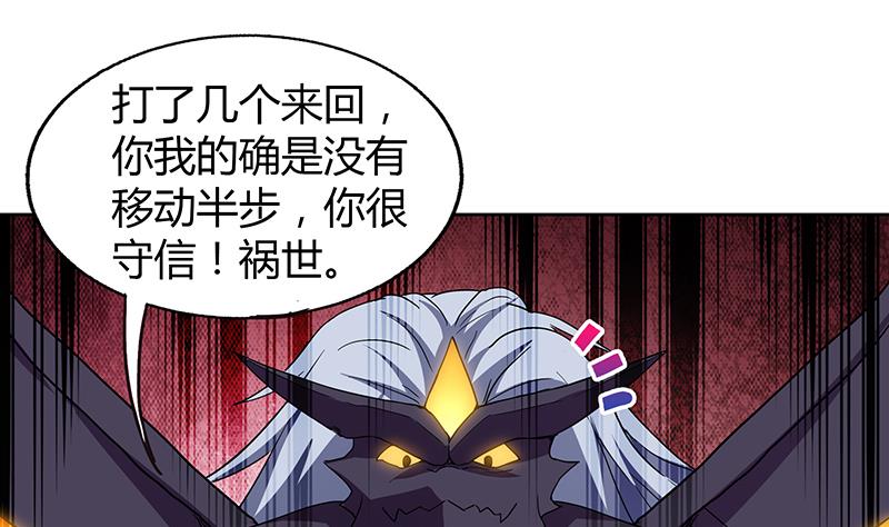无敌混江龙韩漫全集-第66话 最后一击无删减无遮挡章节图片 