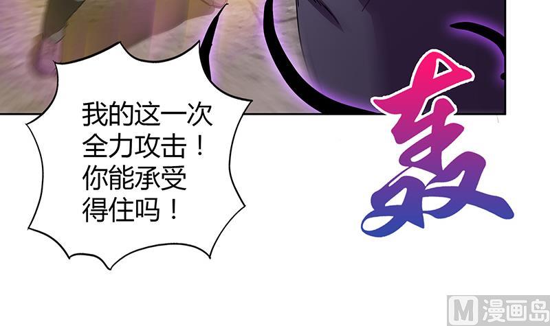 无敌混江龙韩漫全集-第66话 最后一击无删减无遮挡章节图片 