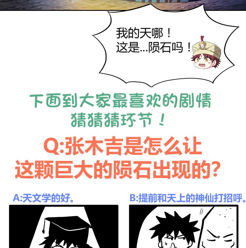 无敌混江龙韩漫全集-第66话 最后一击无删减无遮挡章节图片 